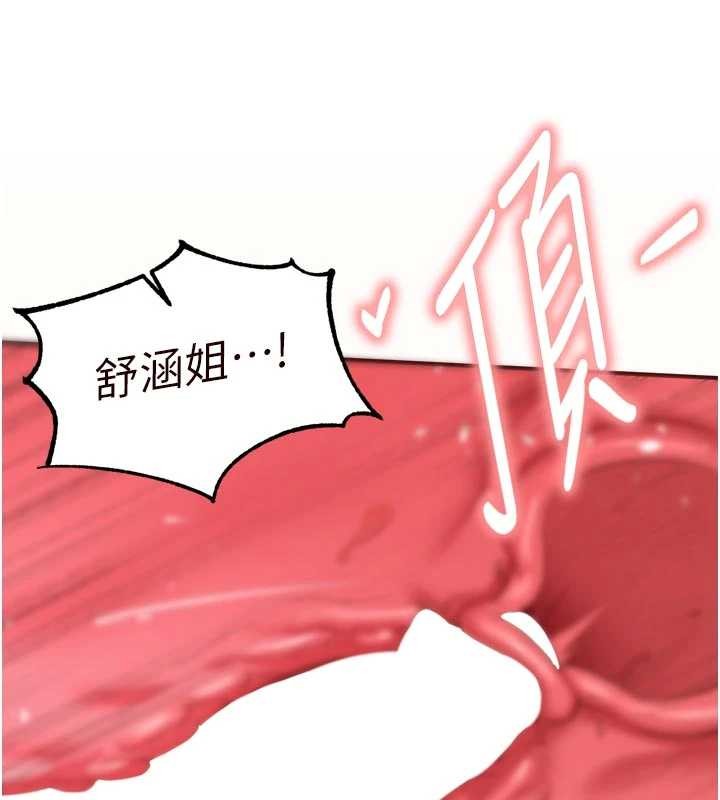 第71话-我想帮你生小孩♥