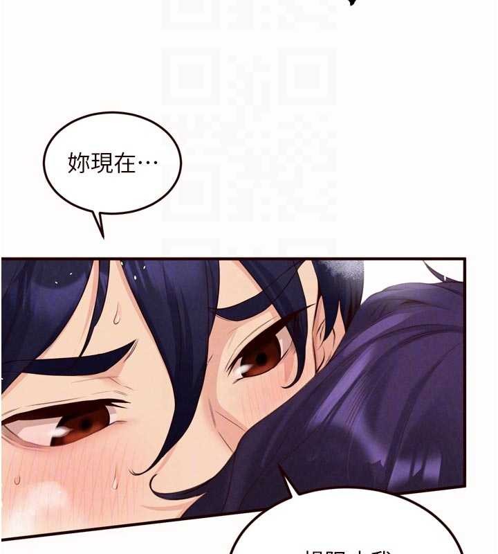第71话-我想帮你生小孩♥