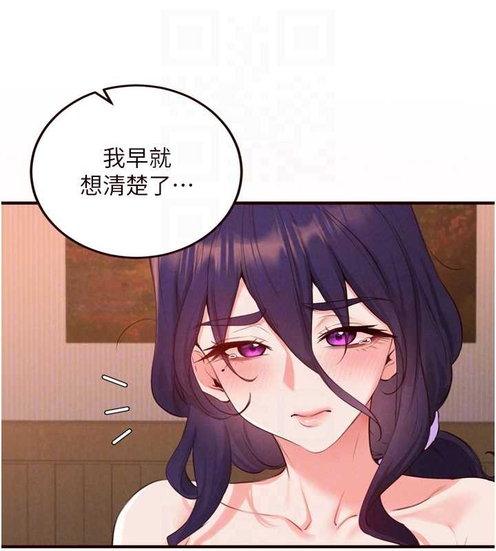 第71话-我想帮你生小孩♥