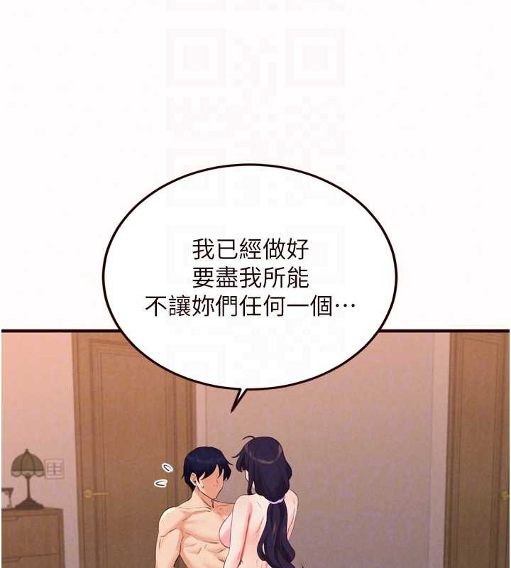 第71话-我想帮你生小孩♥