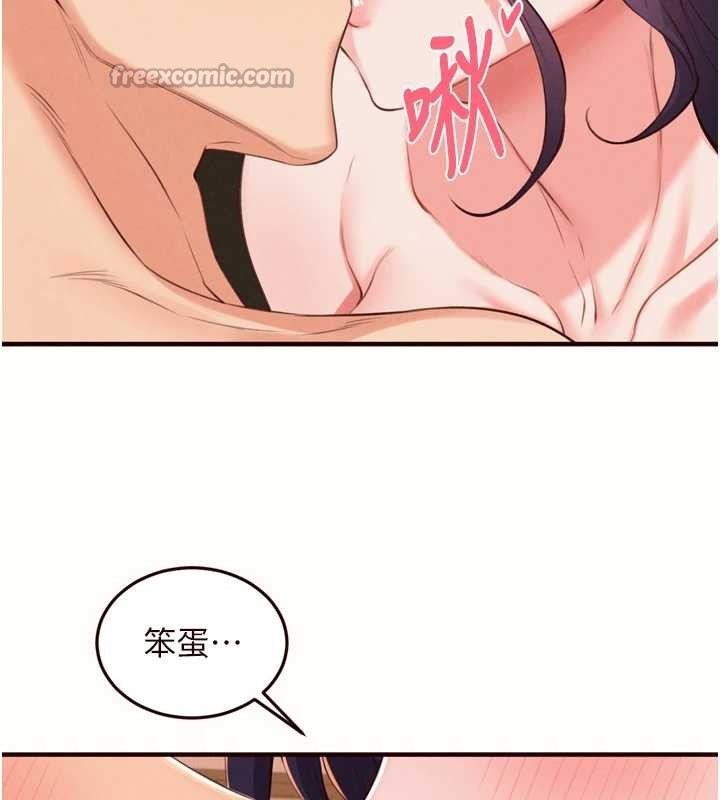 第71话-我想帮你生小孩♥