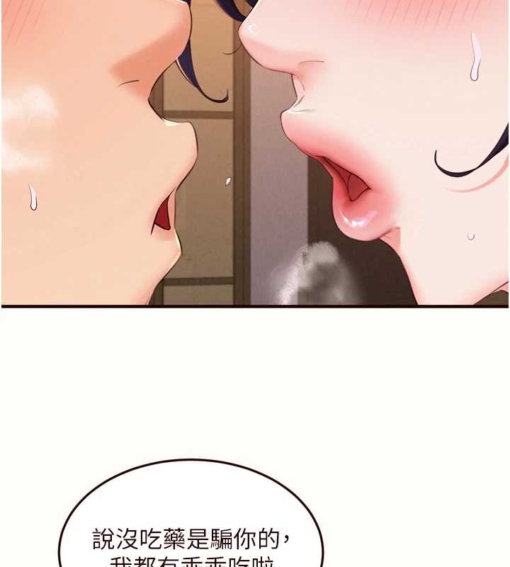 第71话-我想帮你生小孩♥