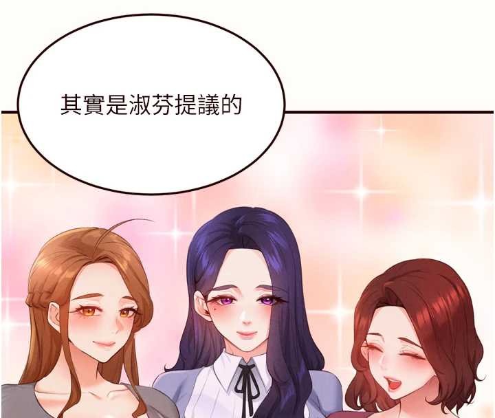 第71话-我想帮你生小孩♥