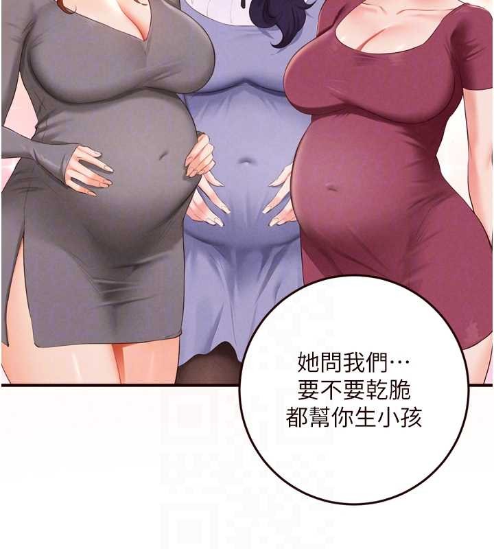 第71话-我想帮你生小孩♥