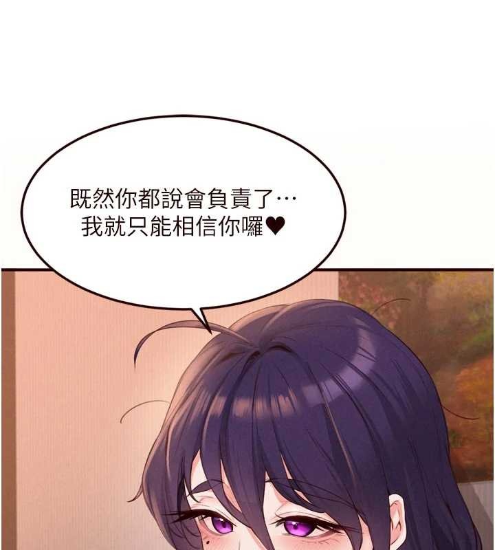 第71话-我想帮你生小孩♥