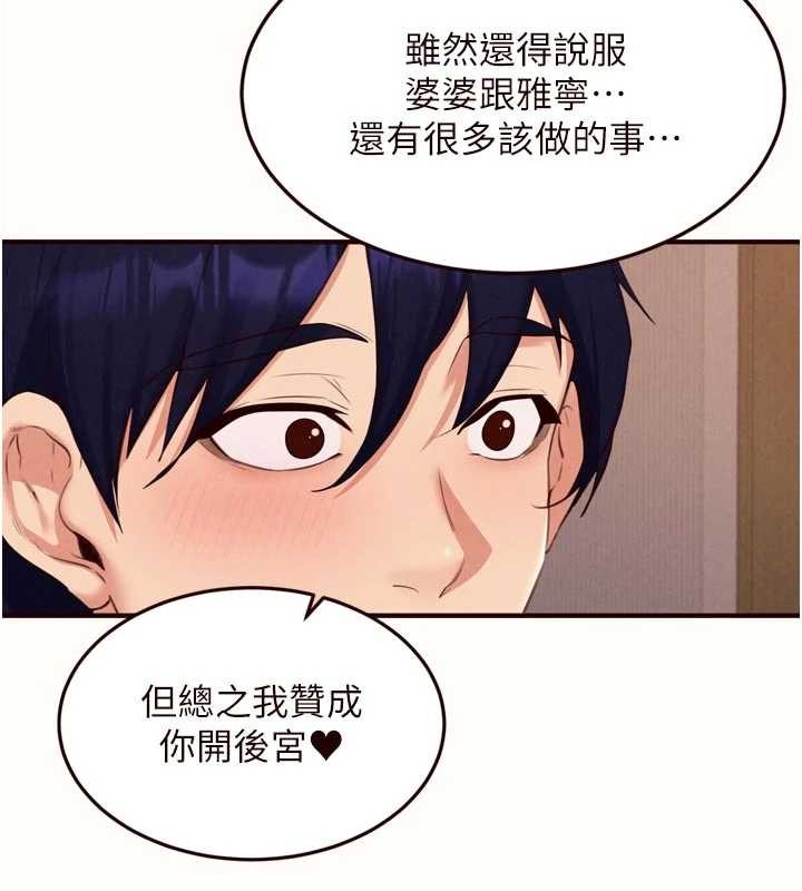 第71话-我想帮你生小孩♥