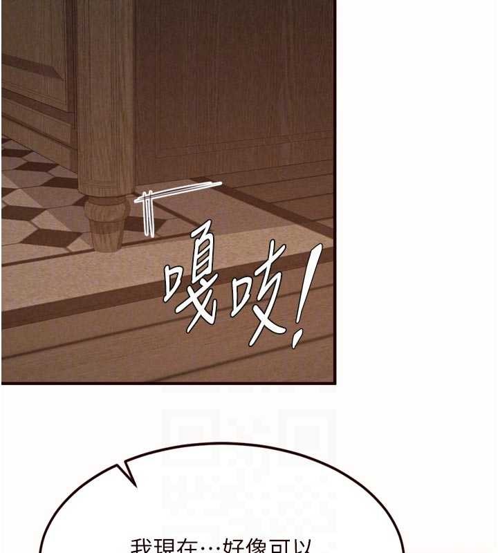 第71话-我想帮你生小孩♥