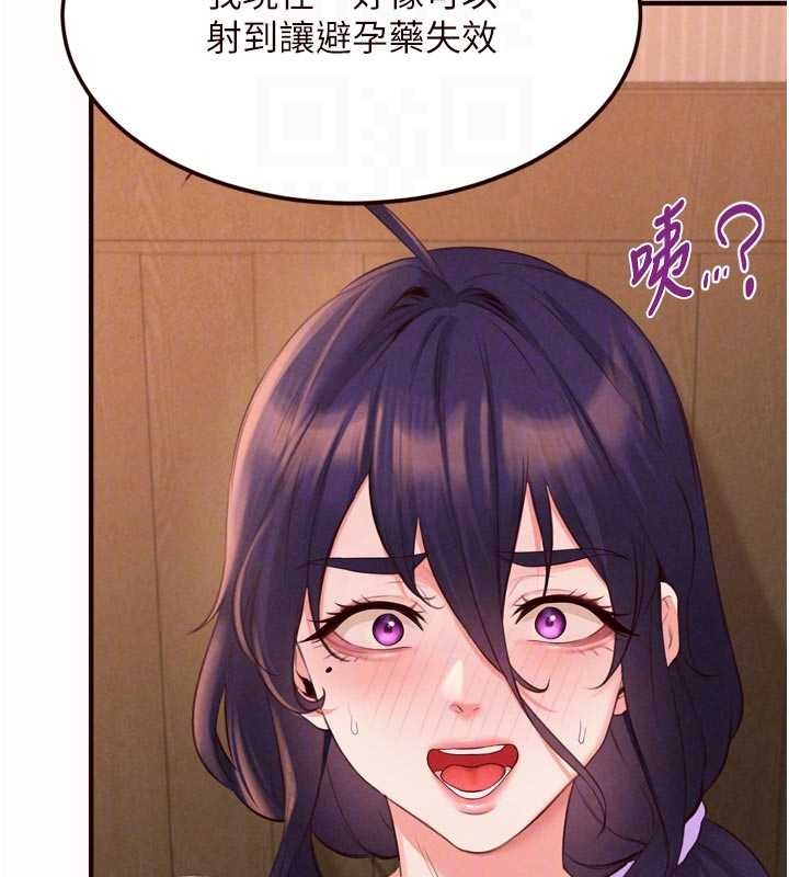 第71话-我想帮你生小孩♥