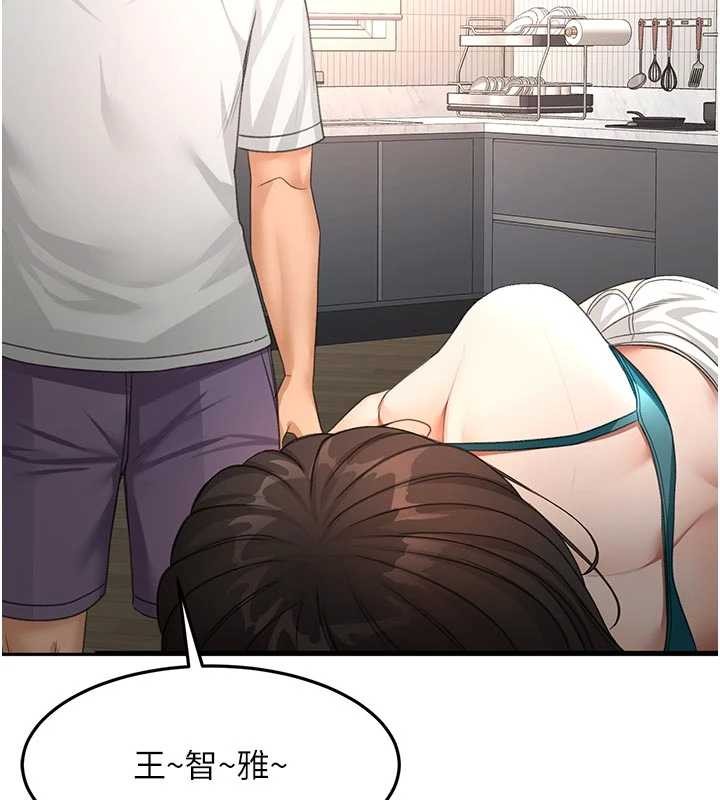 頂加套房的春天 第52话-母女心理战一触即发! 第2页