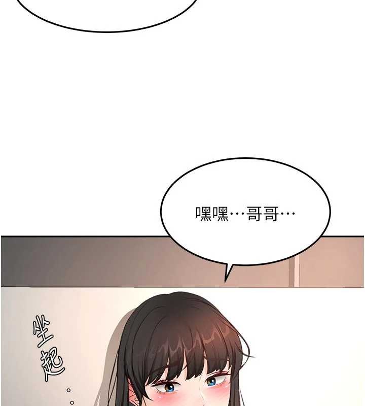 頂加套房的春天 第52话-母女心理战一触即发! 第3页