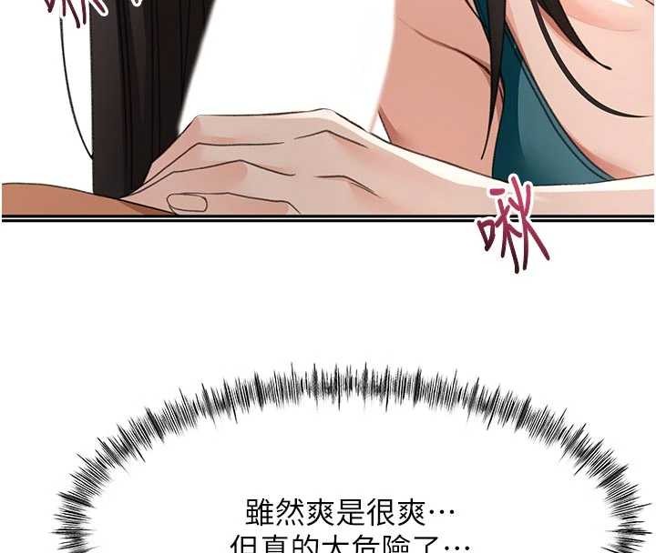 第52话-母女心理战一触即发!