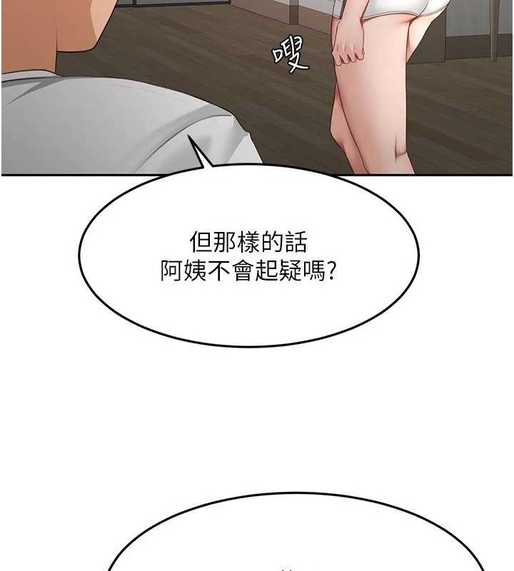 第52话-母女心理战一触即发!