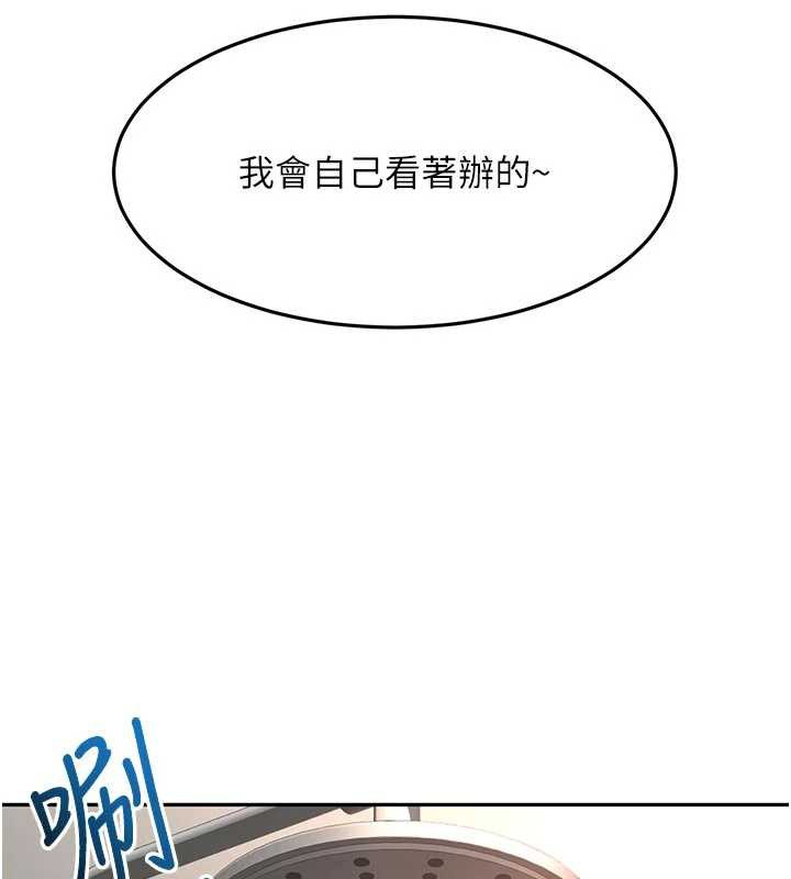 第52话-母女心理战一触即发!