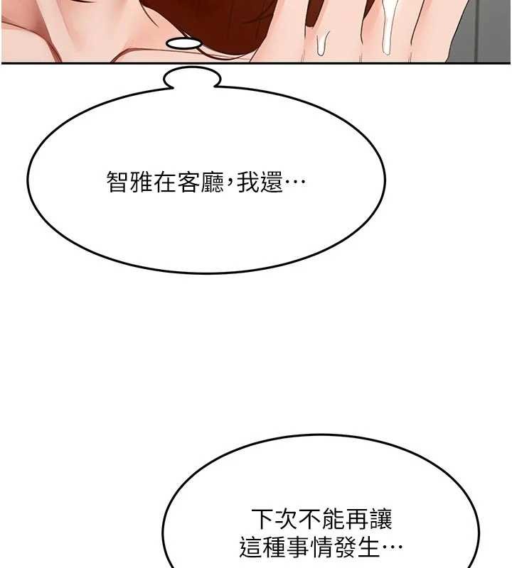 第52话-母女心理战一触即发!