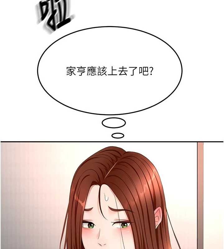 第52话-母女心理战一触即发!