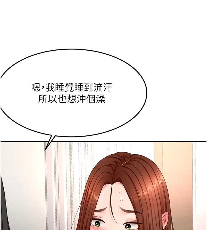 第52话-母女心理战一触即发!