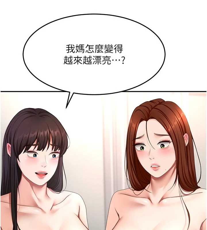 第52话-母女心理战一触即发!