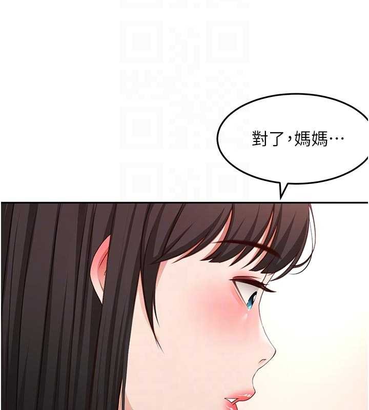 第52话-母女心理战一触即发!