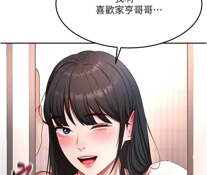 第52话-母女心理战一触即发!