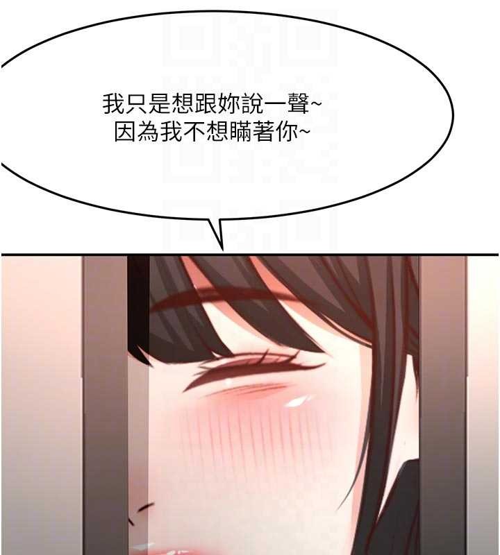 第52话-母女心理战一触即发!
