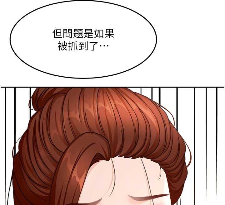 第52话-母女心理战一触即发!