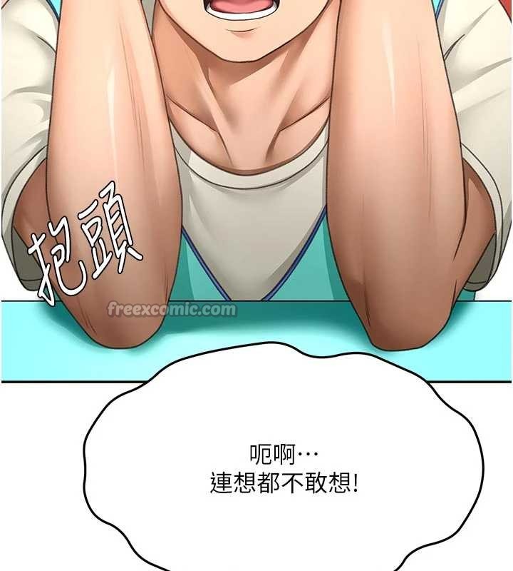 第52话-母女心理战一触即发!
