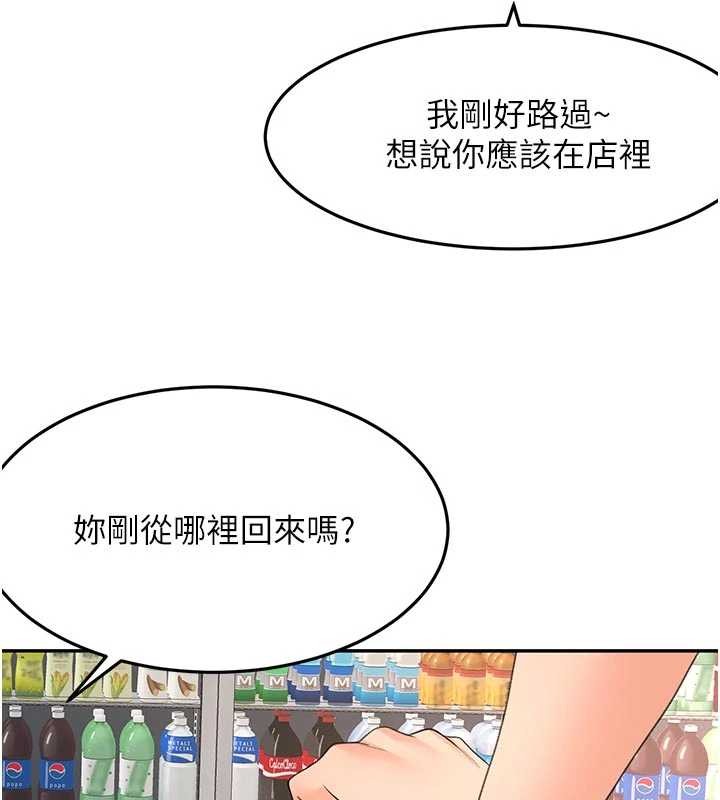 第52话-母女心理战一触即发!