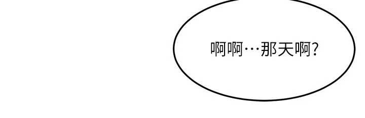 第52话-母女心理战一触即发!