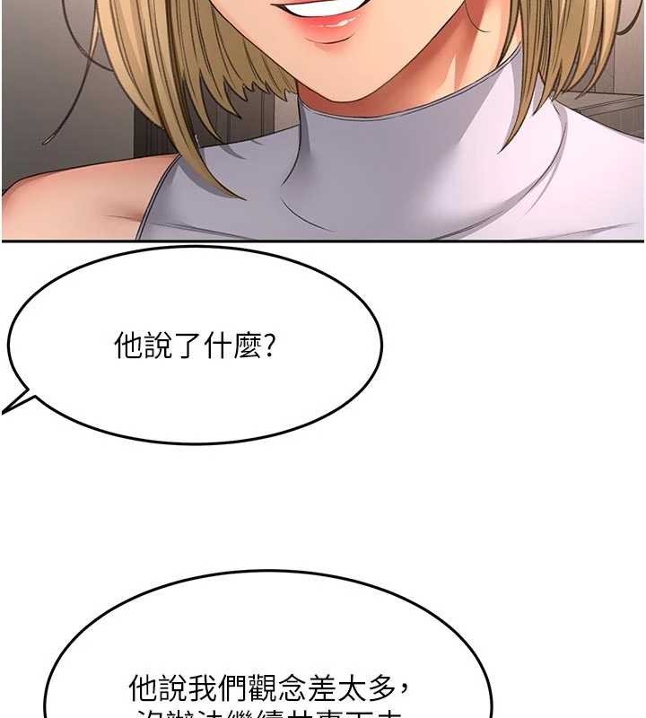 第52话-母女心理战一触即发!