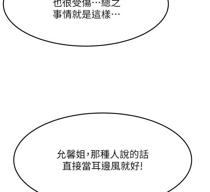 第52话-母女心理战一触即发!