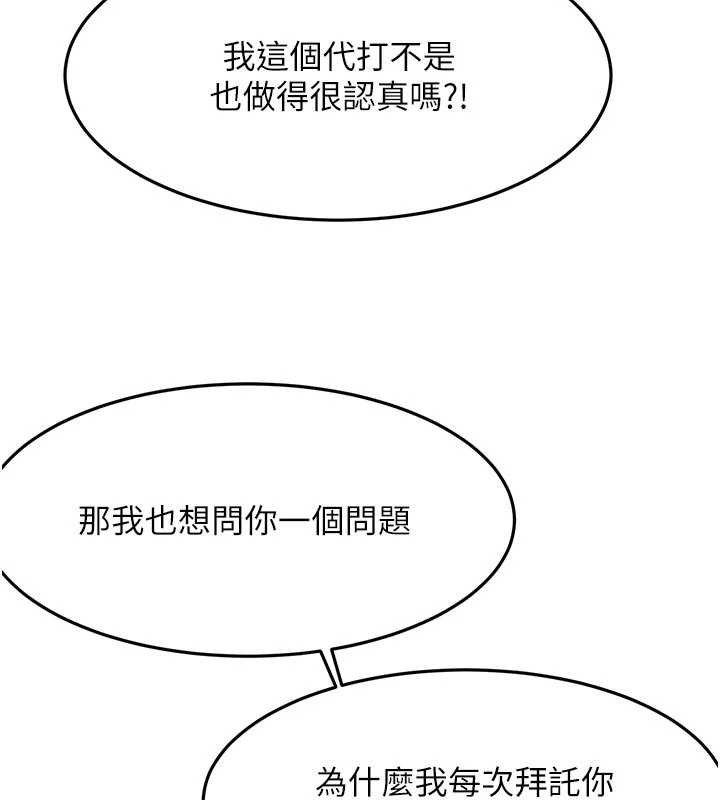 第52话-母女心理战一触即发!