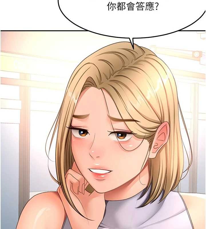第52话-母女心理战一触即发!