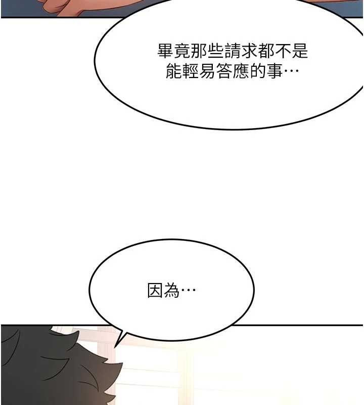 第52话-母女心理战一触即发!