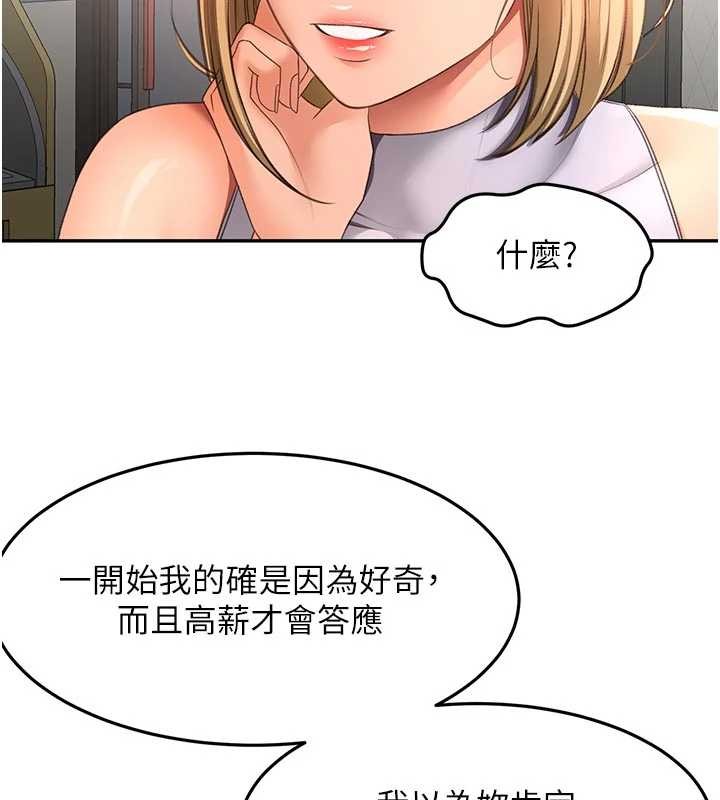 第52话-母女心理战一触即发!