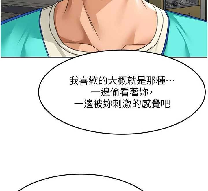 第52话-母女心理战一触即发!