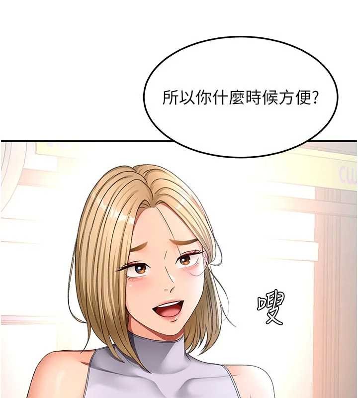 第52话-母女心理战一触即发!