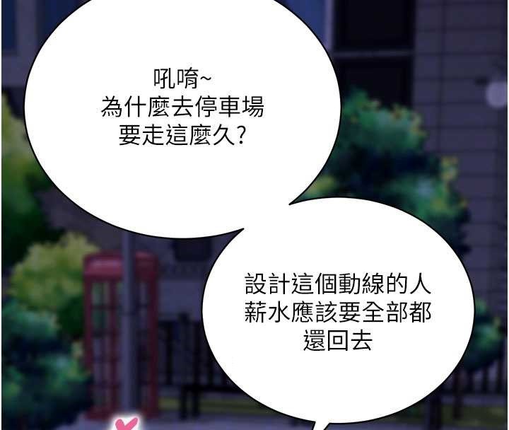 第48话-在外人面前榨乾精液