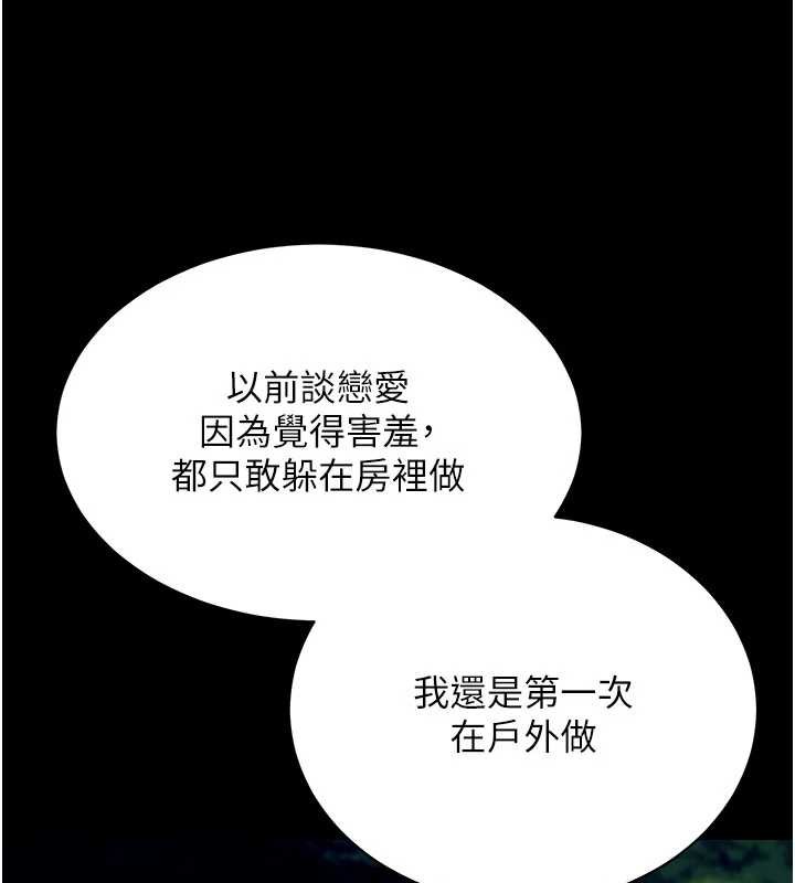 第48话-在外人面前榨乾精液