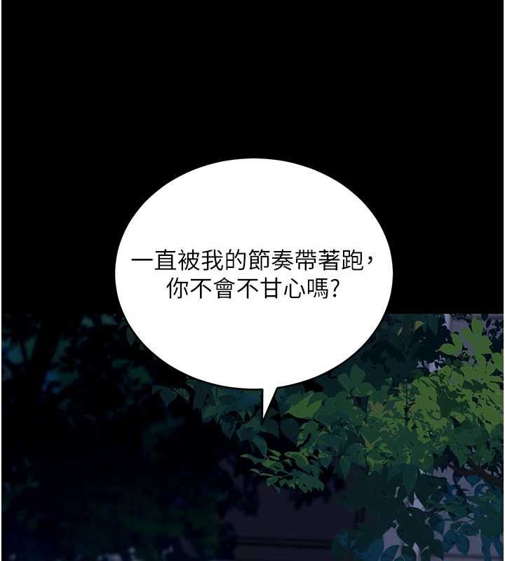 第48话-在外人面前榨乾精液