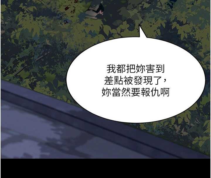 第48话-在外人面前榨乾精液