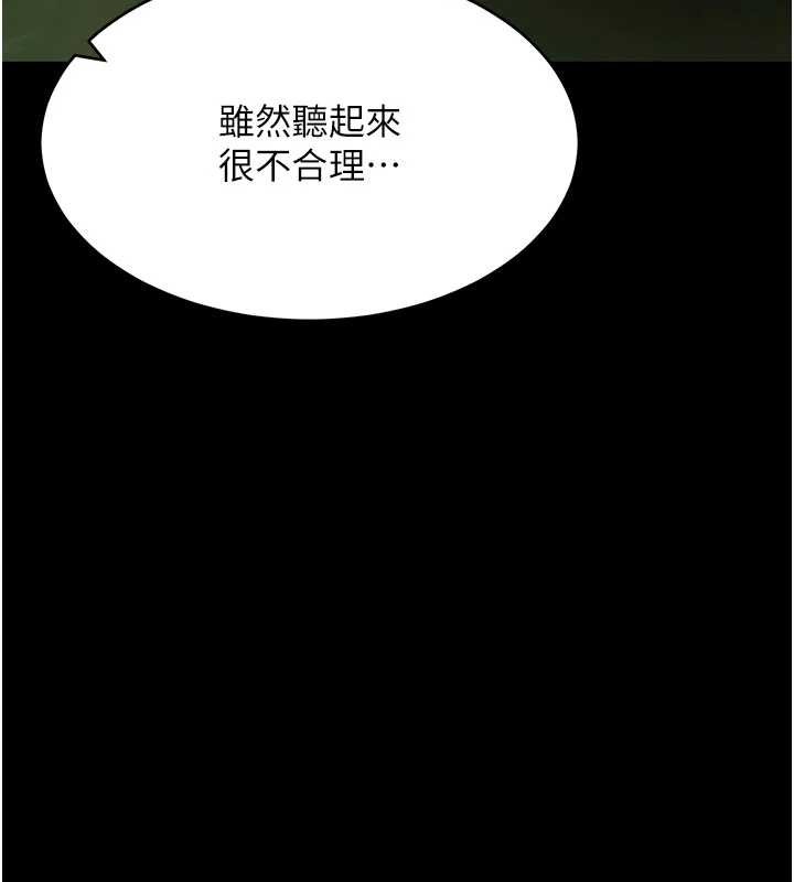 第48话-在外人面前榨乾精液