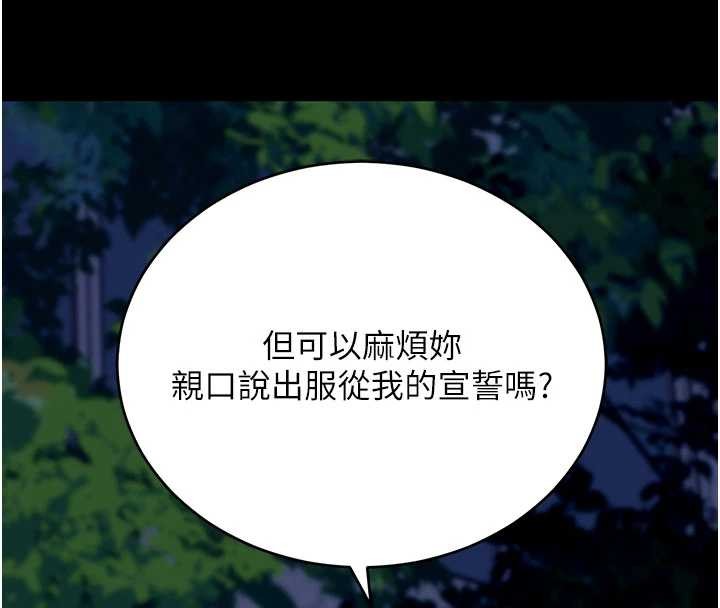 第48话-在外人面前榨乾精液
