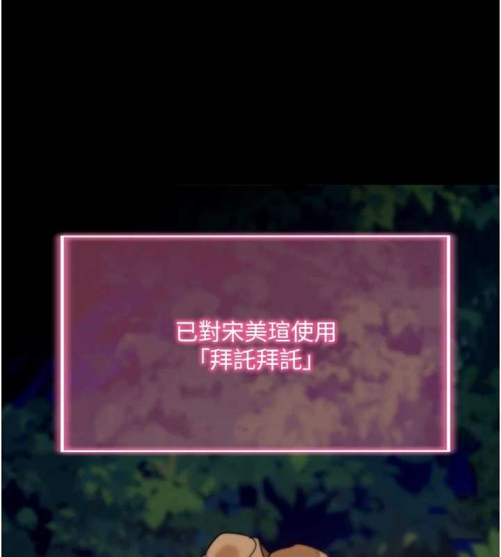 第48话-在外人面前榨乾精液