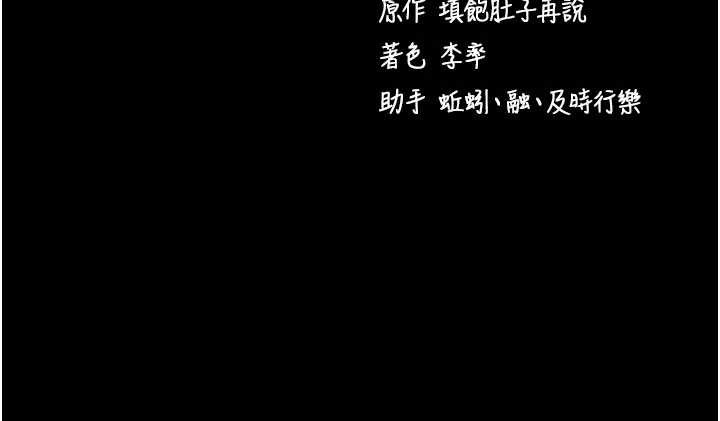 第48话-在外人面前榨乾精液
