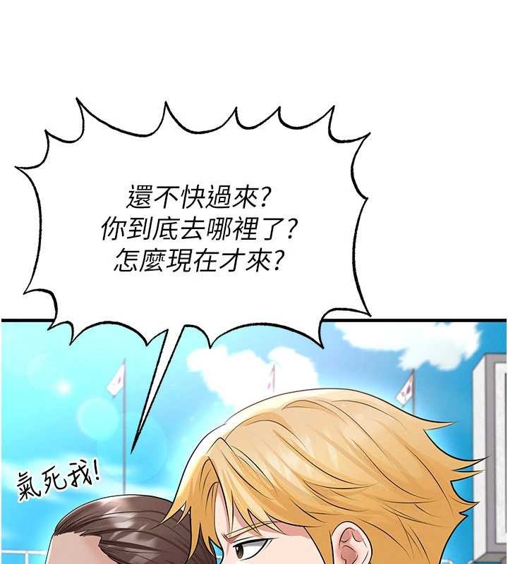 足球型男脫單指南 第47话-你成功引起我的兴趣 第3页