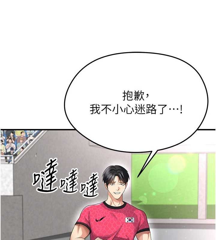 第47话-你成功引起我的兴趣