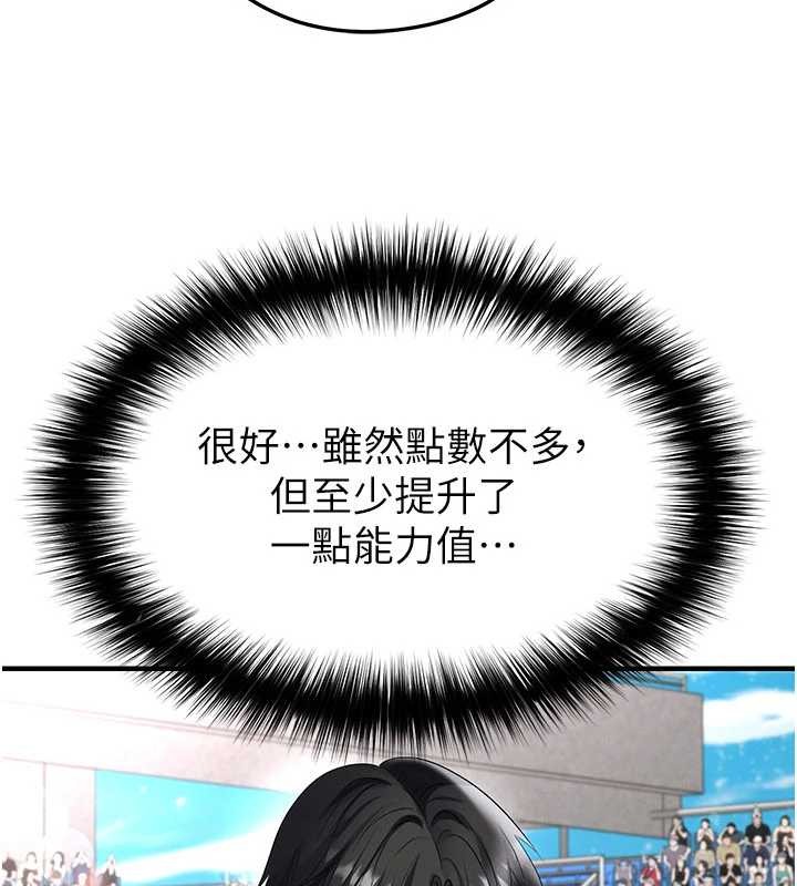 第47话-你成功引起我的兴趣