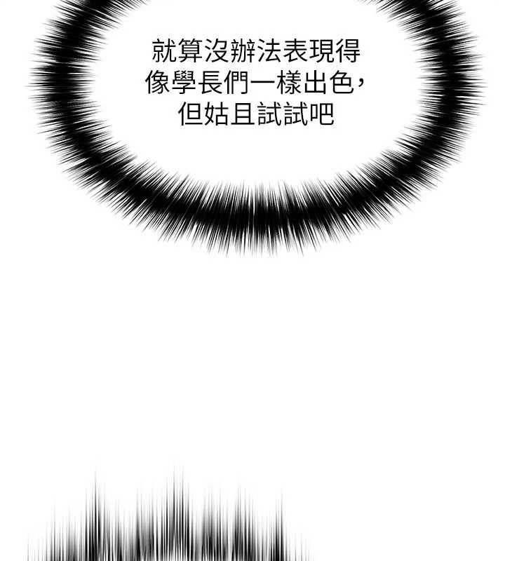 第47话-你成功引起我的兴趣