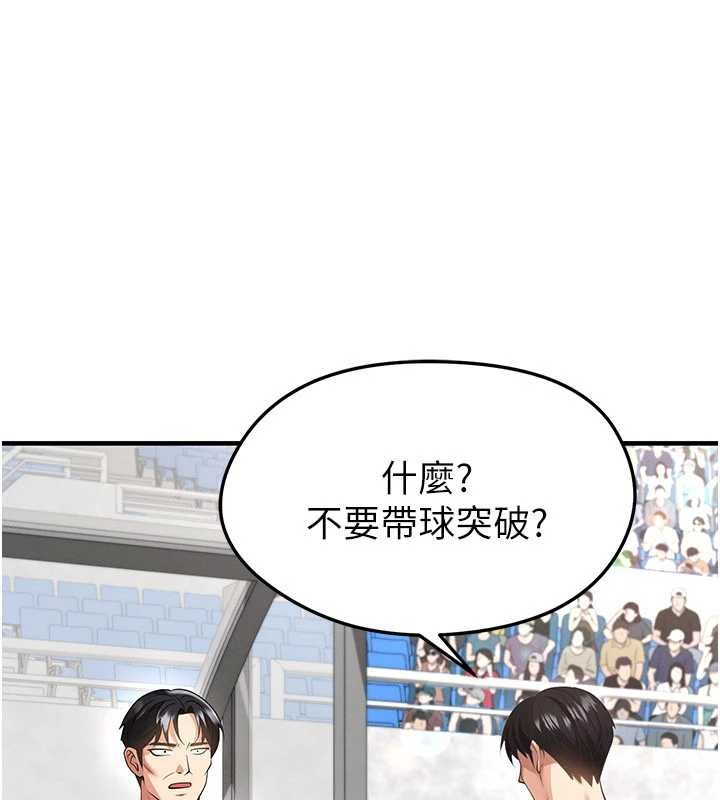 第47话-你成功引起我的兴趣