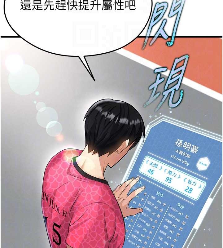 第47话-你成功引起我的兴趣